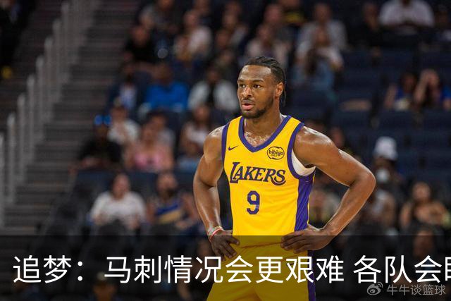 追梦：马刺情况会更艰难 各队会瞄着击败他们建队而不是尼克斯！
